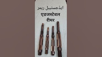 Adjust Adjustable Reamer in 50s | Quick Guide