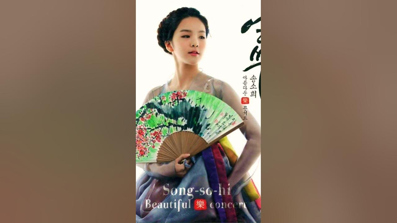 창부타령 / 송소희