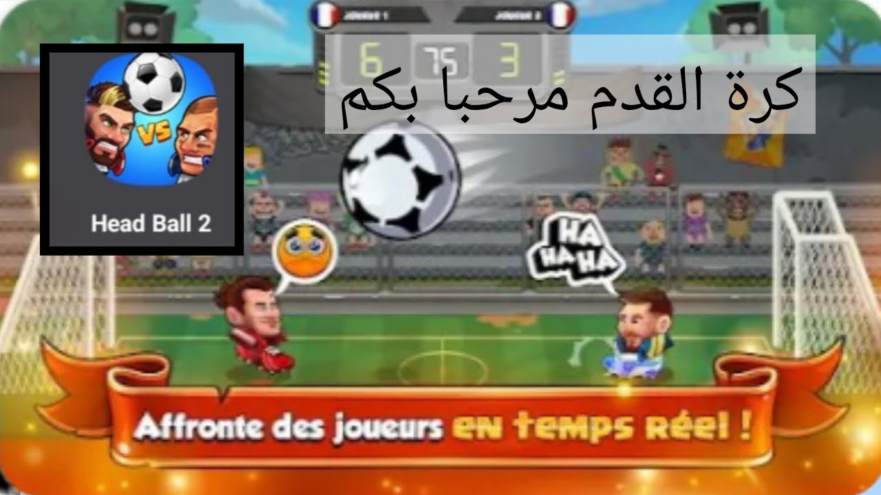 فيديو كرة القدم  Head Ball 2