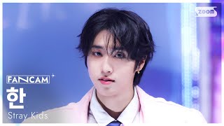 [안방1열 직캠4K] 스트레이 키즈 한 'Do It' (Stray Kids HAN FanCam) @SBS Inkigayo 251123