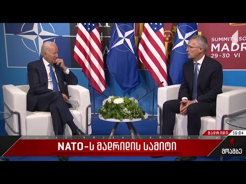 ნატო-ს მადრიდის სამიტმა სტარტი ოფიციალურად აიღო