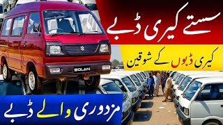 Cheap Suzuki Bolan Carry Daba Review | Best Vehicles For Labours | Pakistani Car Market