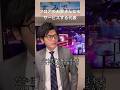 割とよくある話し。 クラブあるある#クラブあるある#クラブのある生活#クラブ#パリピ#代表