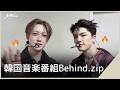 [EPISODE] 2週間全力だった 'We on Fire' 韓国活動まとめ.zip | &TEAM
