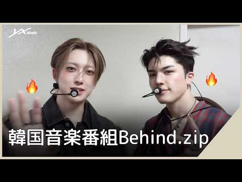 [EPISODE] 2週間全力だった 'We on Fire' 韓国活動まとめ.zip | &TEAM