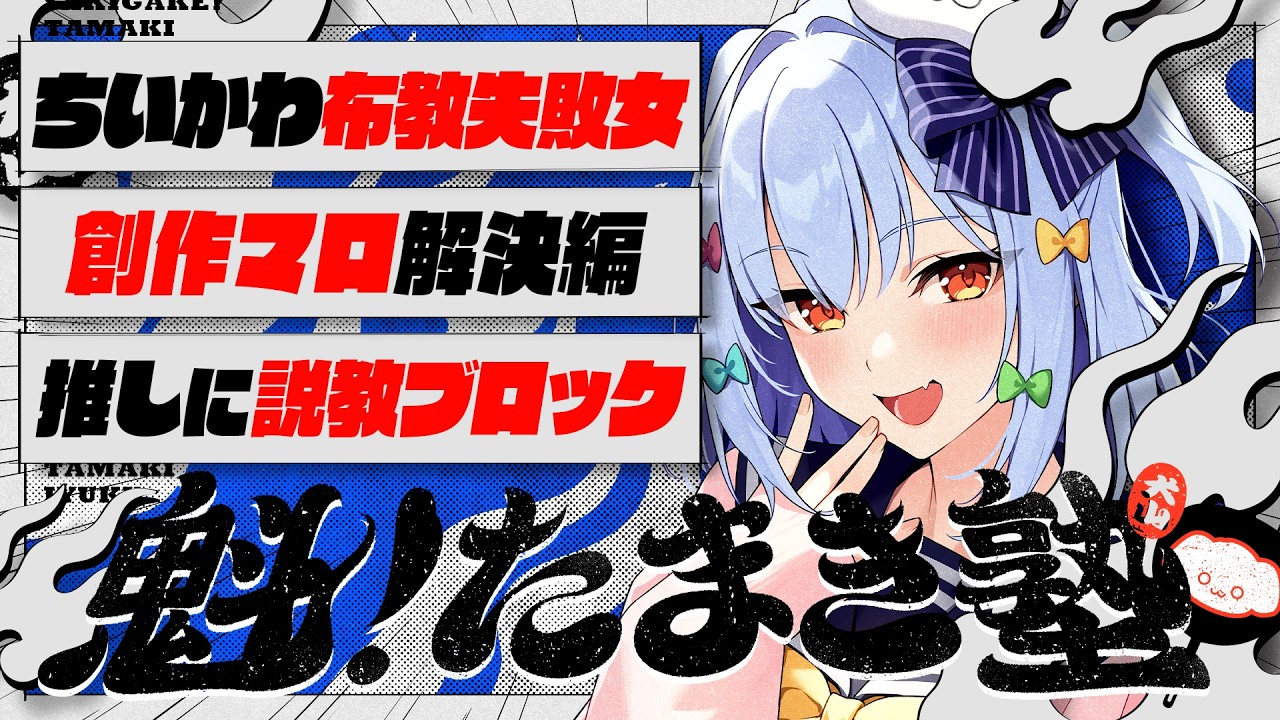 Latest Title & Thumbnail