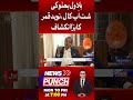 Bilawal Bhutto’s Shut Up Call — Syed Naveed Qamar Makes Big Revelation | BOL News