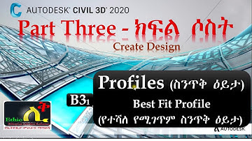 3B31   Civil 3D Complete Tutorials in Amharic Best Fit Vertical Profiles