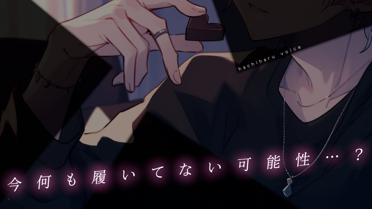 【女性向け】彼の部屋で寝落ちてるあいだに堪能されてた