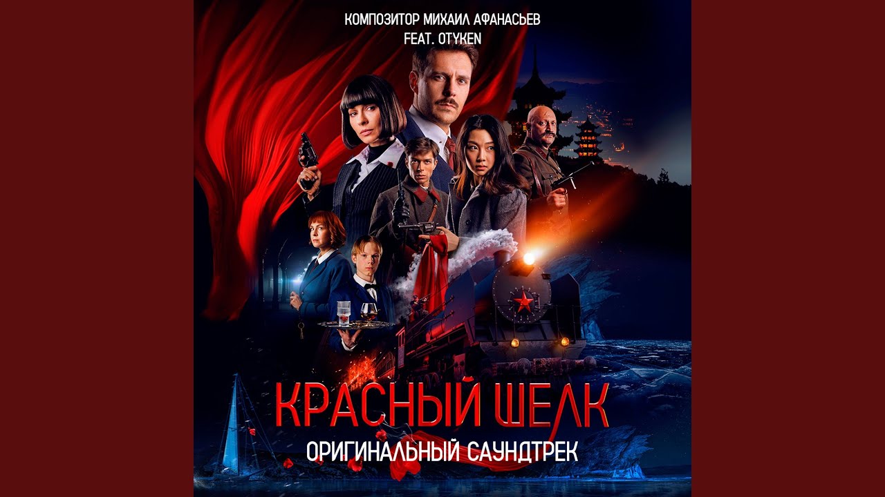 Watch Irkutsk Arrival on YouTube Watch Irkutsk Arrival on YouTube