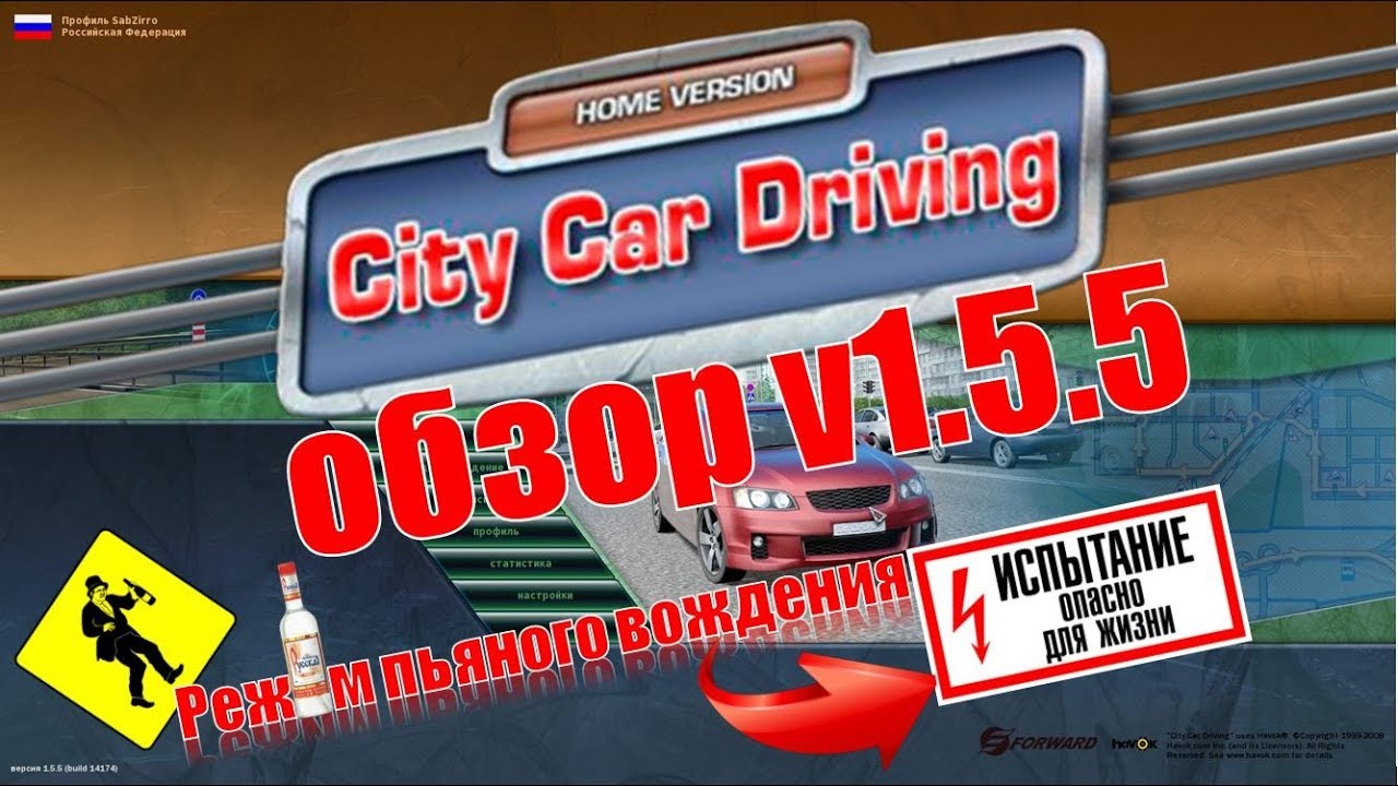 City Car Driving обзор автосимулятора версии 1.5.5 с крутыми фичами + игровой руль Logitech G25