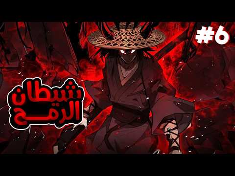 شيطان الرمح الذي لا ي قهر جندي يعود للماضي ليغي ر مصير الفتاة التي أنقذته يوما ويقاتل المأساة 6