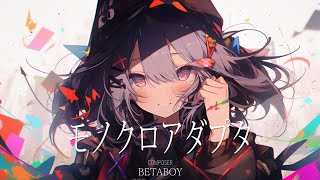 モノクロアダプタ