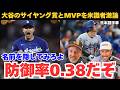 【海外の反応】防御率リーグ1位大谷翔平のサイ・ヤング賞&MVP同時受賞の可能性を米メディアが激論(日本語字幕)