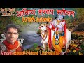     aditya hrudayam stottram with music   neeraj uniyal 