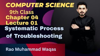 Systemic Process of Troubleshooting | Computer Science 9th Class|Chapter 04 |Lecture 01|New Syllabus