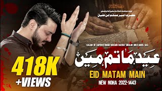 Eid Matam Main | New Noha 2023 | Ali Hamza Official