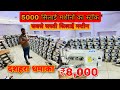 नया जैसी कंडीशन वाली सिलाई मशीन | होलसेल प्राइस में सबसे सस्ते दाम ₹7,000 rupe