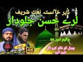 Imran madah new naat by2026 Lari hosan jalwadar yai mahboob da kairdegar