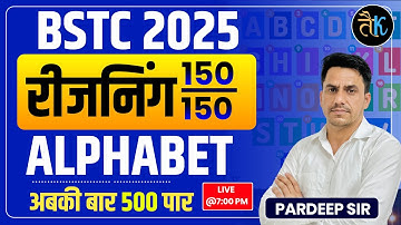 Bstc 2025 Reasoning Classes | Alphabet (वर्णमाला) | Bstc 2025 Online Class | By Pardeep Sir