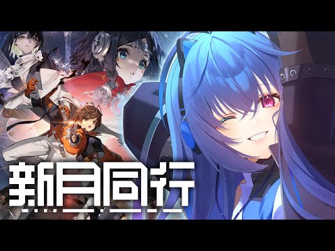 【#新月同行】都市でオカルトを探るRPGやってみる！【依逆ルメイ/VTuber】