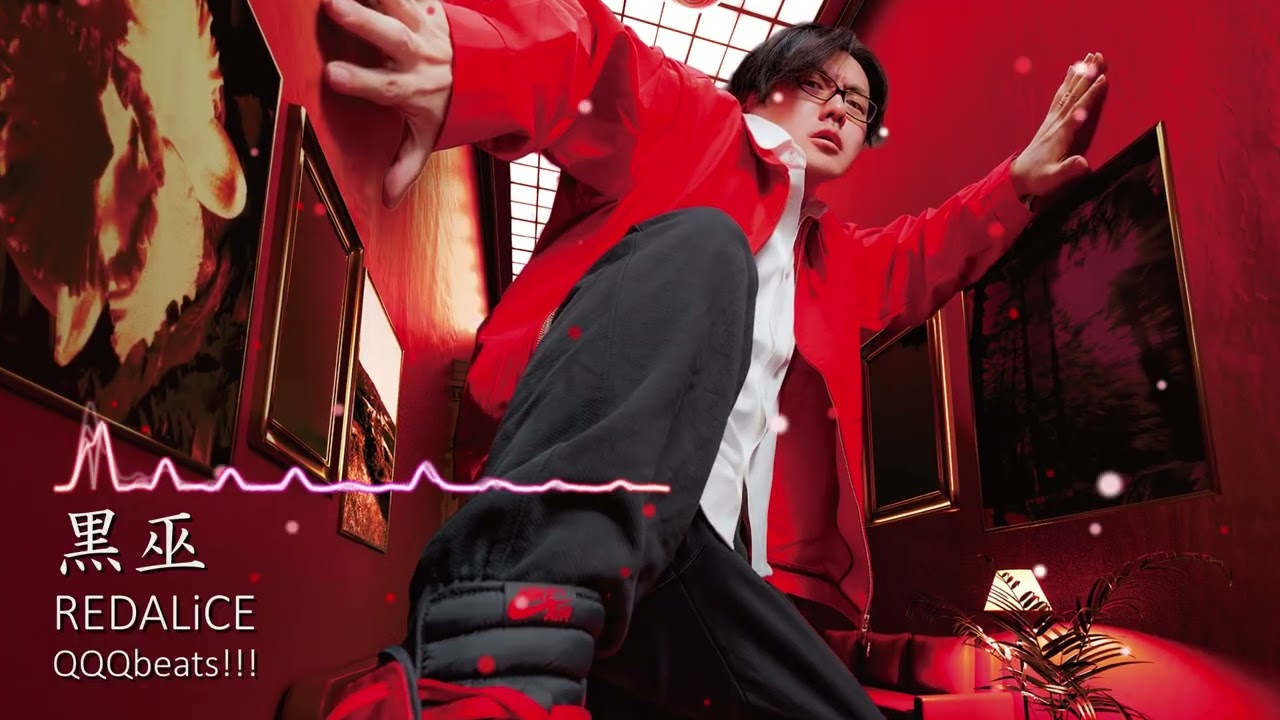 ★高級タペストリー、ブラック＆レッド！★ 部屋が一気にムーディーに！ REDALiCE - 黒巫【QQQbeats!!!】 - YouTube