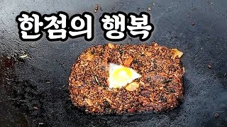 [우마] 한점의 행복 -볶음밥 편- Pork Belly Kimchi Fried Rice