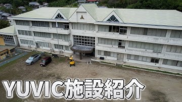 YUVIC（ユービック）山梨にある無人機研究開発拠点