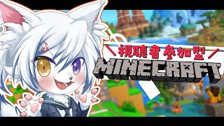 【#Minecraft】🔰マイクラ参加型【#初見さん大歓迎】