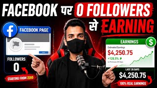 Facebook Page Par 0 Followers Se Earning Kaise Kare? 😱 New Monetization Trick 2026 |Facebook Earning