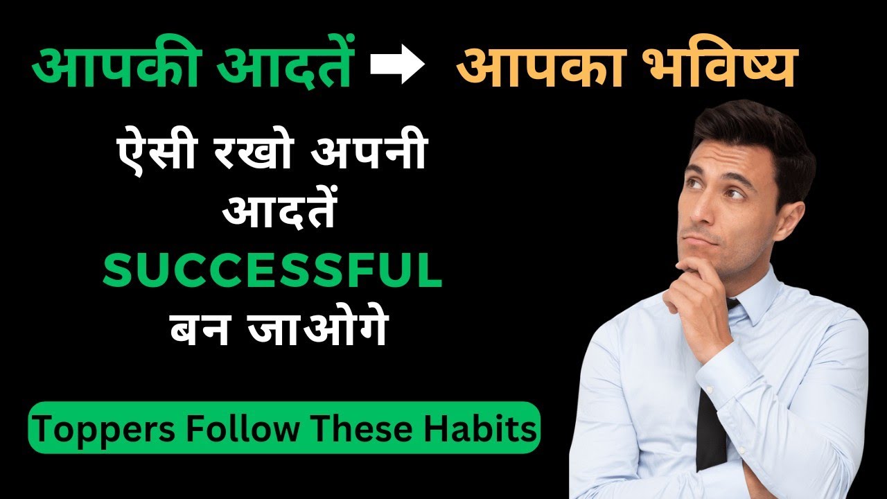 Good habits for students II How can students develop Good habits II ...