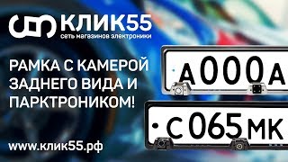 РАМКИ ДЛЯ ГОСНОМЕРА с камерой заднего вида и парктроником. Что идет в комплекте? РАМКИ ДЛЯ ГОСНОМЕРА с камерой заднего вида и парктроником. Что идет в комплекте?