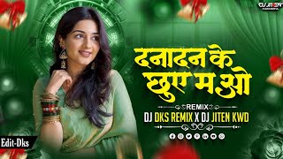 Danadan Ke Chuye Ma O Cg Song Dj | Riva Riva | Cg Song Dj Mix | Dj Song Dj Jiten Kwd 2026