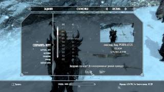 Как избавится от вампиризма в Skyrim.