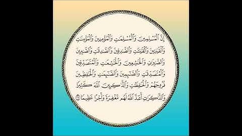 سورة الأحزاب مراجعة آية : (  31 إلى 49 )