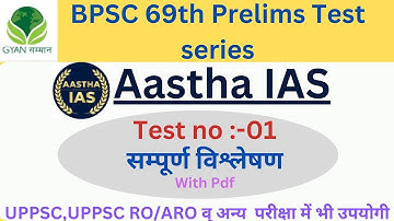 69th BPSC PT 2023 || Aastha IAS || Paper-01 || new pattern || Test no -01 Full discussion #bpsc69th