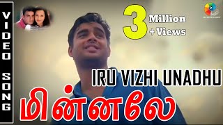 'Iru Vizhi Unadhu (Orey Nyabagam)' Minnale | Madhavan | Reema Sen | Harris Jayaraj