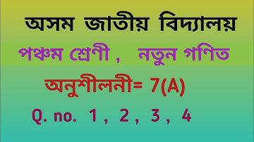 Assam jatiya vidyalaya, Class-5, Mathematics, lesson:  7(A)