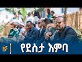 እየተስፋፋ የመጣው የገጠር ኮሪደር