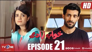 Khuwabzaadi | Episode 21 | Shahzad Noor, Alizay Rasoo l Tv One Classics