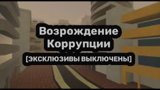 Туториал как пройти 4 главу кошмара