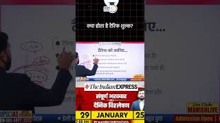 "Understanding Tariff Fees: Definition, Purpose, and Impact on Global Trade". StudyIQ IAS Hindi |