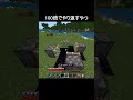 100倍でやり返すやつ50 #minecraft