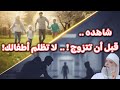 قبل أن تظلم أطفالك .. فكر جيداً .. | الشيخ سالم بن علي النعماني 