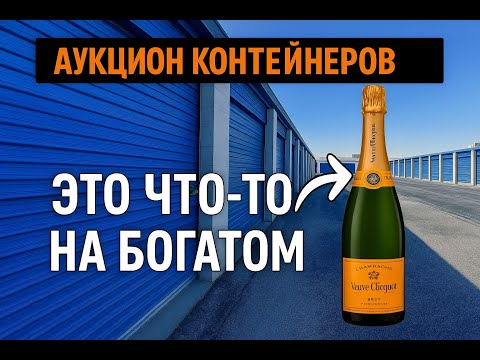 Это что-то на богатом. Они делали элитные вечеринки