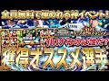 覚醒ルーキーは誰を獲得するべき？無料で極めれて育成が捗る神イベ！ベースボールマネージャー完全攻略！【プロスピA】プロ野球スピリッツa】