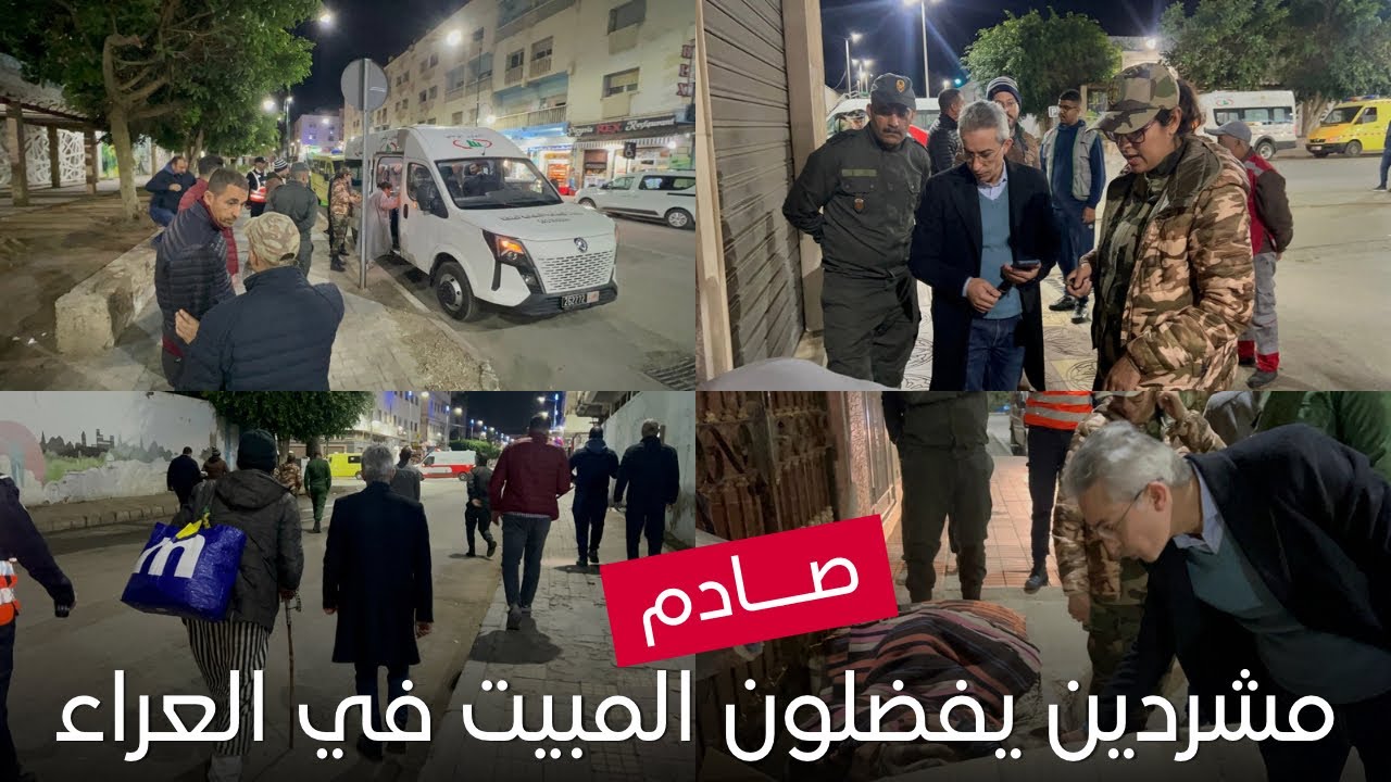 حملة بالناظور لإيواء المشردين و توزيع ملابس و أغطية
