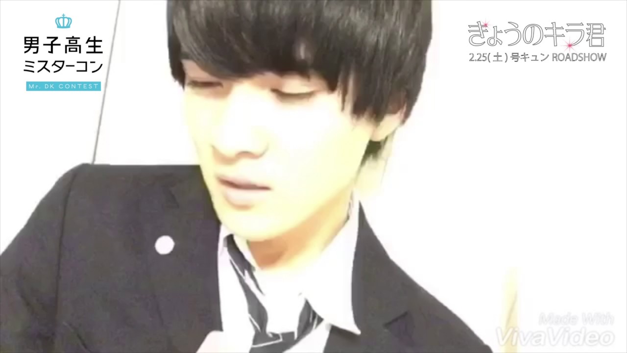 日本一のイケメン高校生はキラ君 中川大志 に近づけたのか 胸キュンと話題 カーテンの刑 再現動画が熱い 映画 きょうのキラ君 男子高生ミスターコン16 コラボ モデルプレス