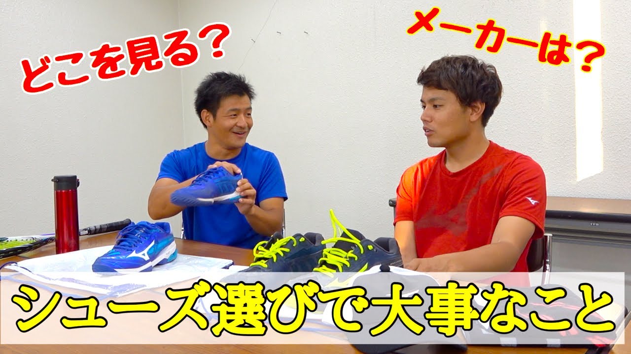 元天皇杯3位早川選手にシューズ選びのポイントを聞いてみた ソフトテニス Youtube