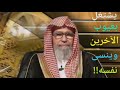 من الناس من يشتغل بعيوب الآخرين وينسى عيوب نفسه صالح الفوزان حفظه الله من الناس من يشتغل بعيوب الآخرين وينسى عيوب نفسه صالح الفوزان حفظه الله